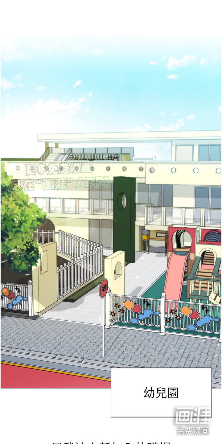 权限管理员第1话图