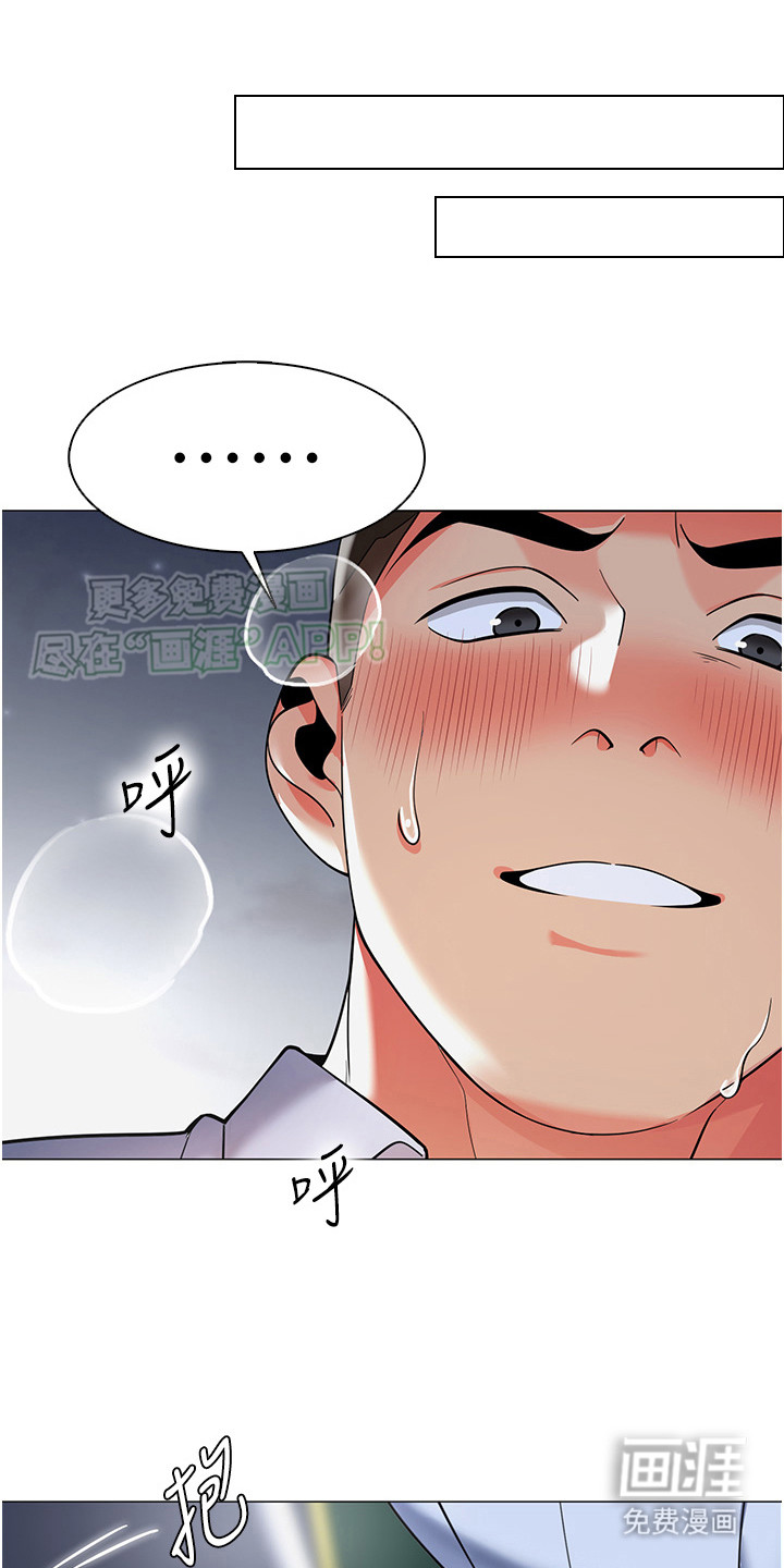 权限管理员第10话图