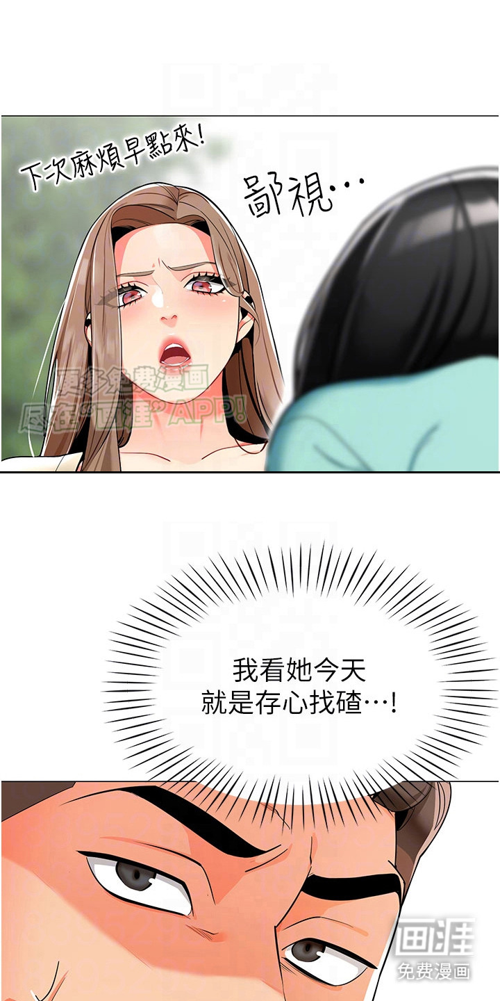 权限管理员第11话图