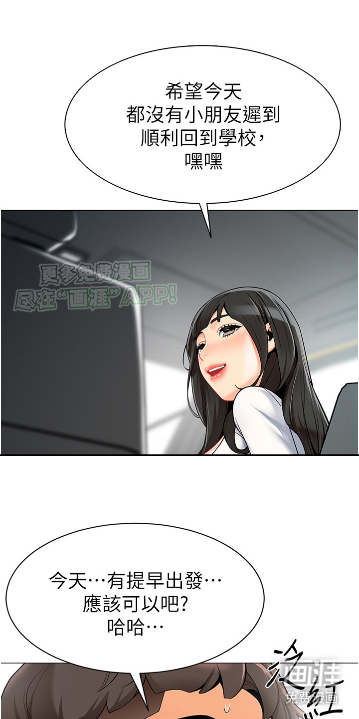 权限管理员第4话图