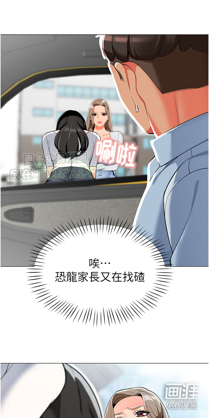 权限管理员第5话图