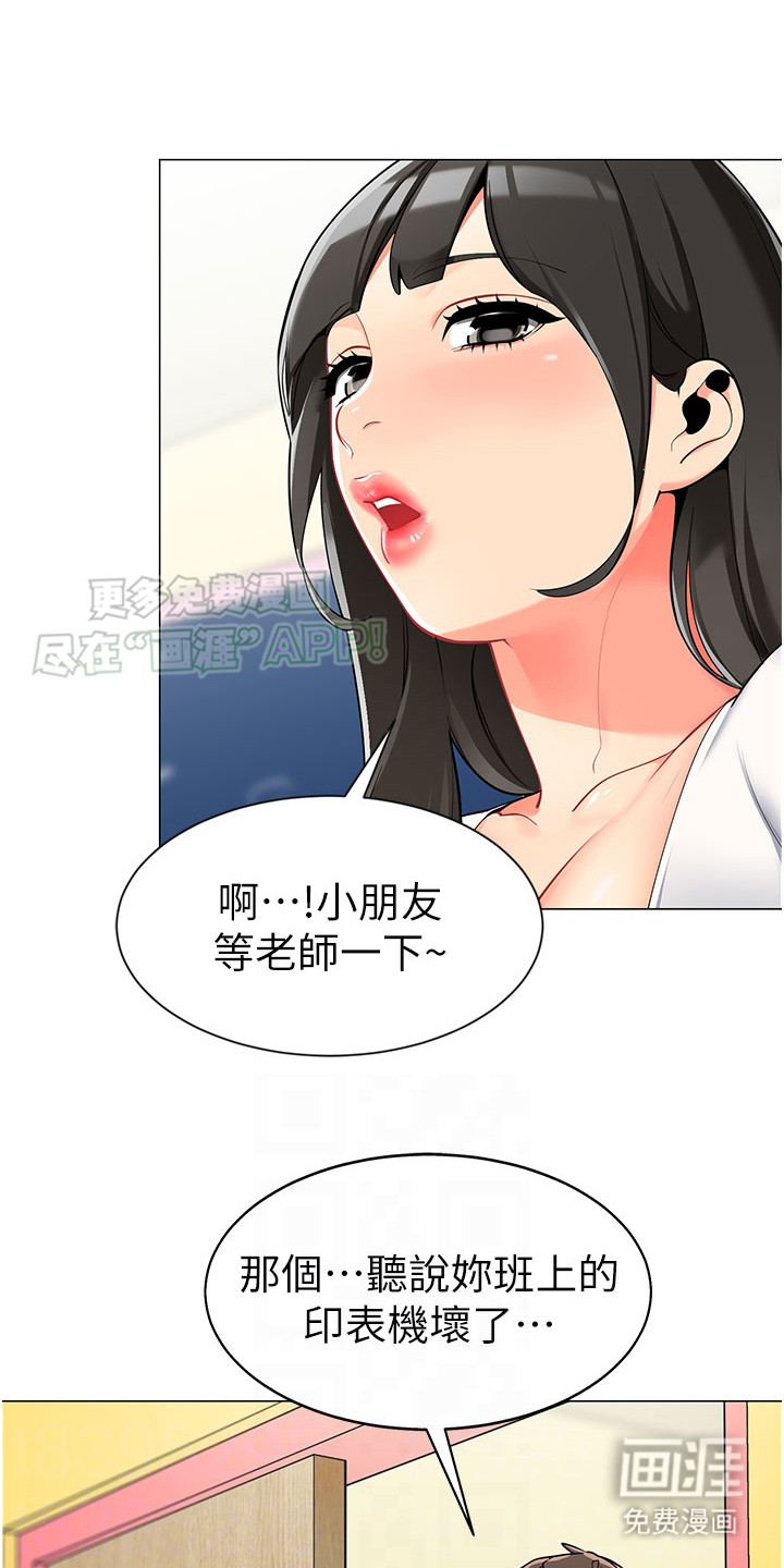 权限管理员第6话图