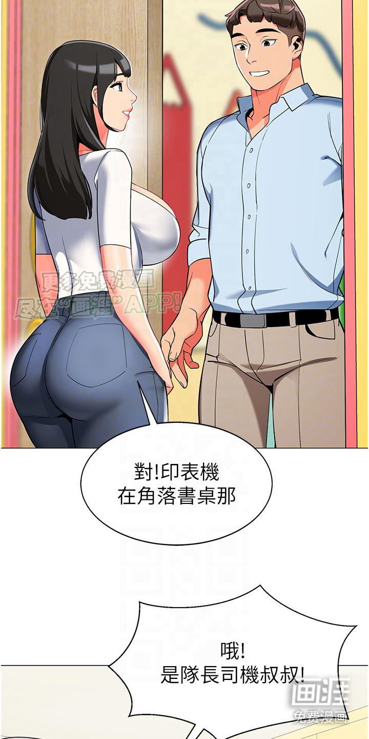 权限管理员第6话图