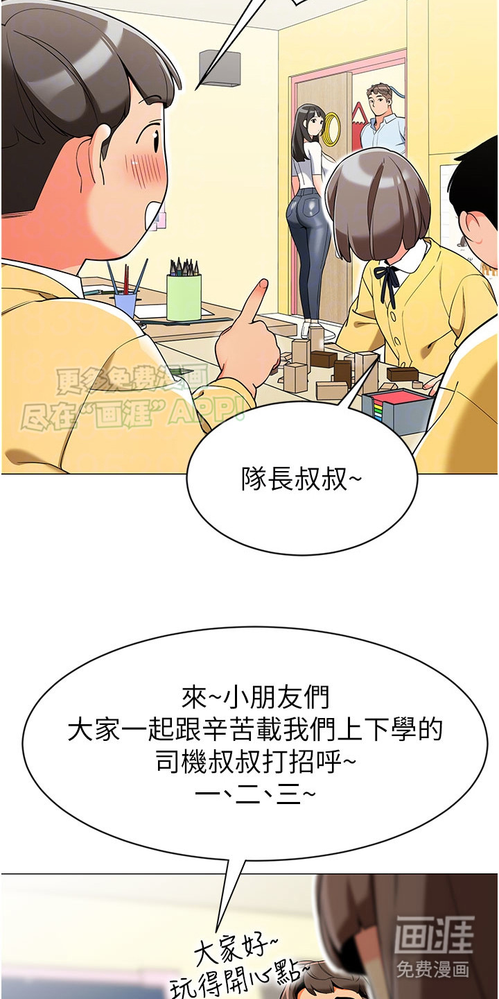 权限管理员第6话图