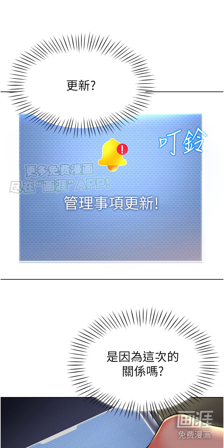 权限管理员第7话图