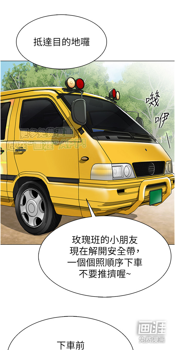 权限管理员第8话图