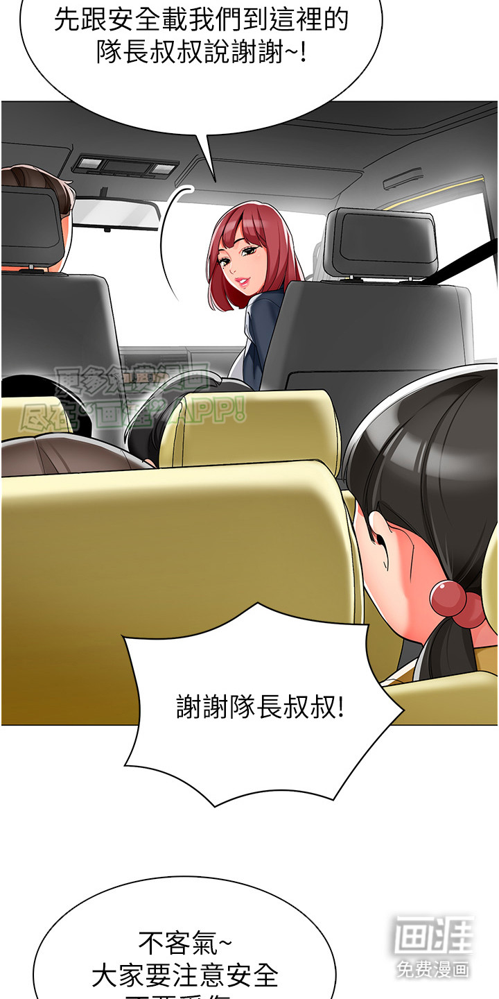 权限管理员第8话图