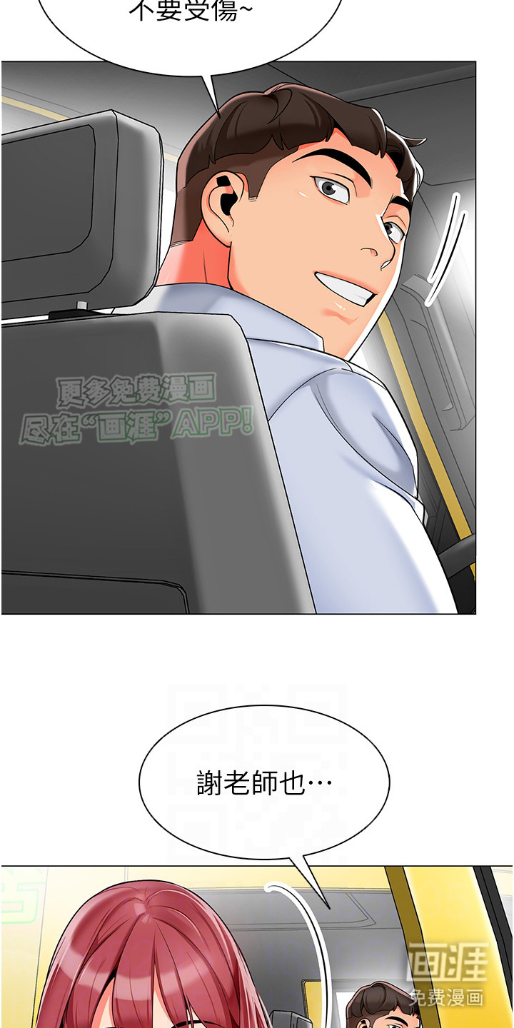 权限管理员第8话图