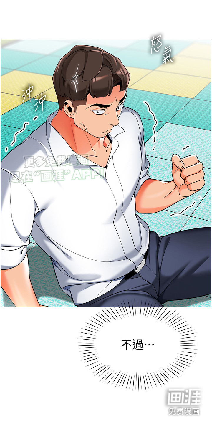 权限管理员第9话图