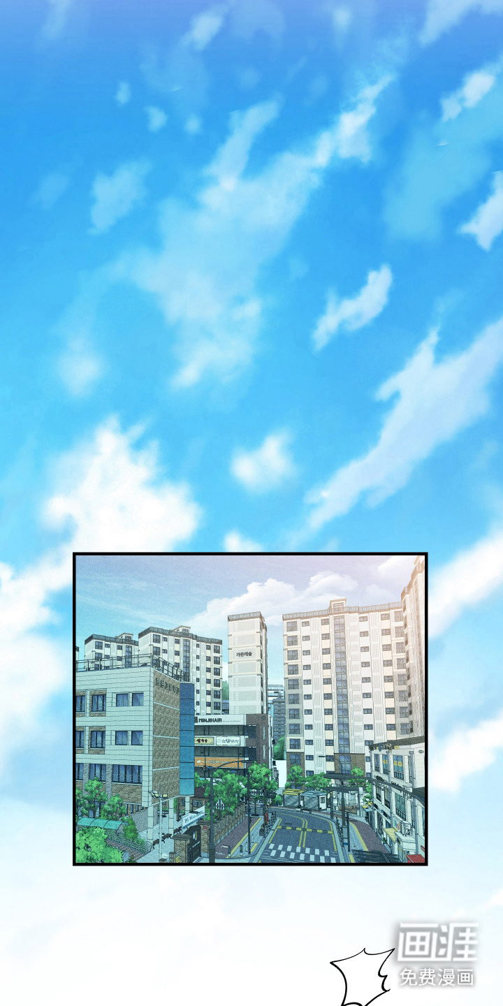 穷光蛋罗曼史第10话图