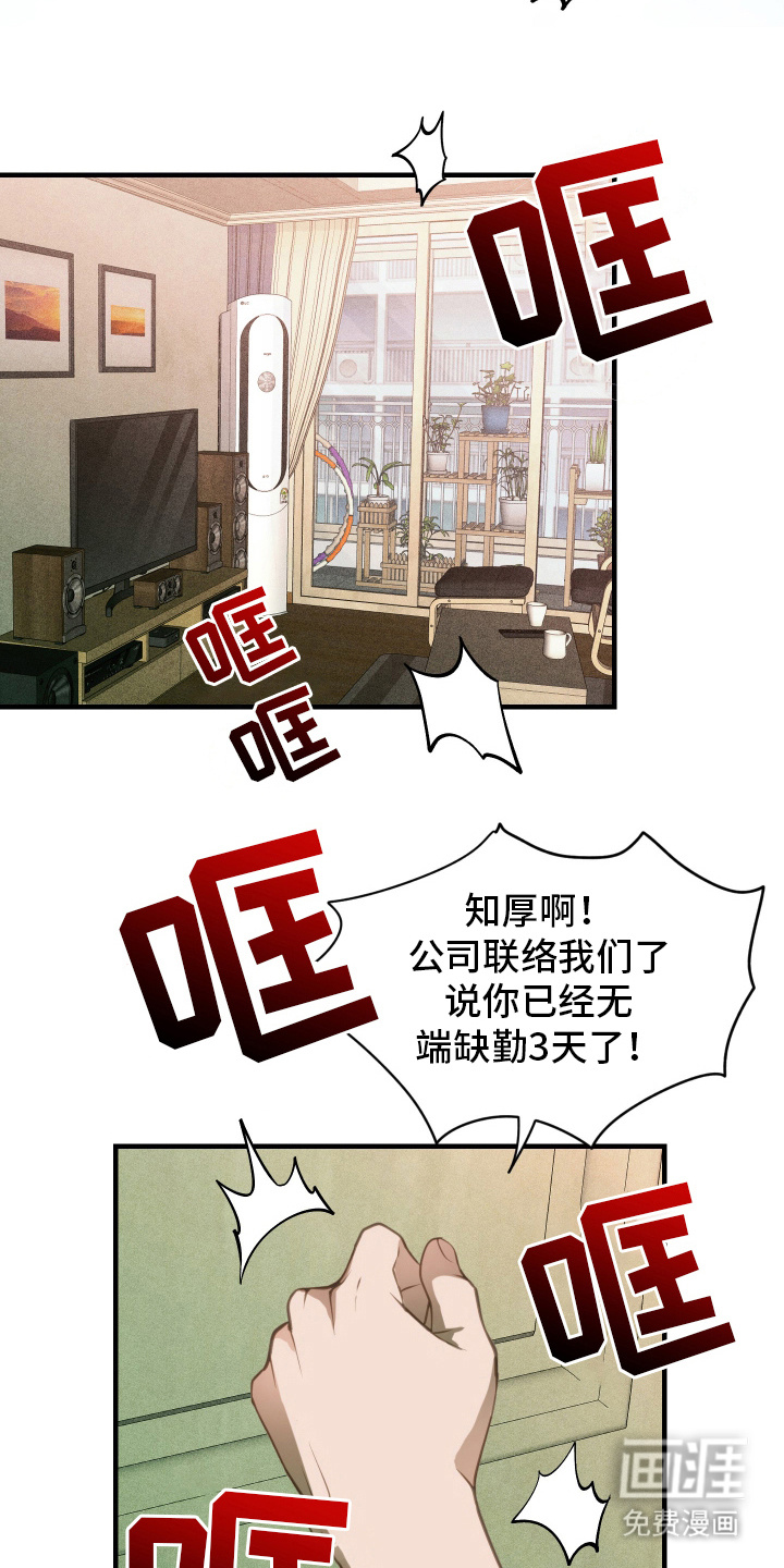 穷光蛋罗曼史第10话图