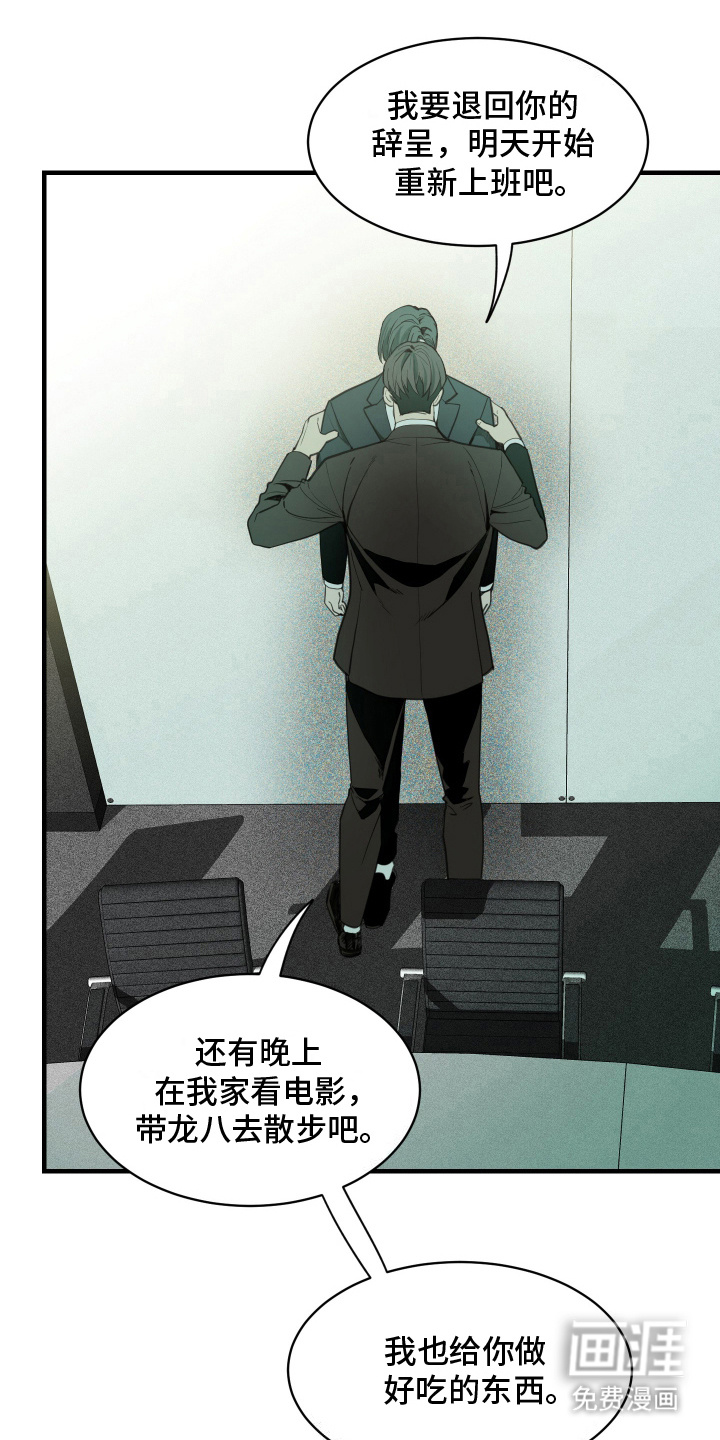 穷光蛋罗曼史第12话图