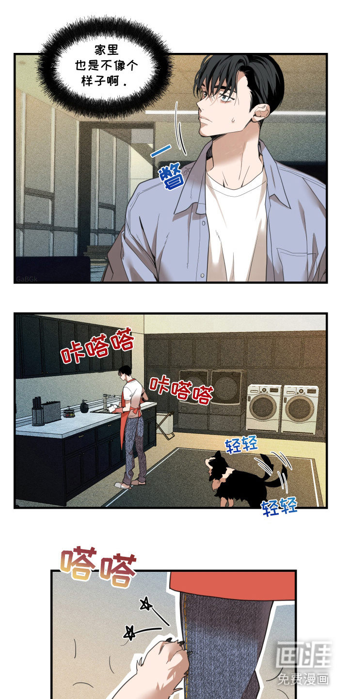 穷光蛋罗曼史第13话图