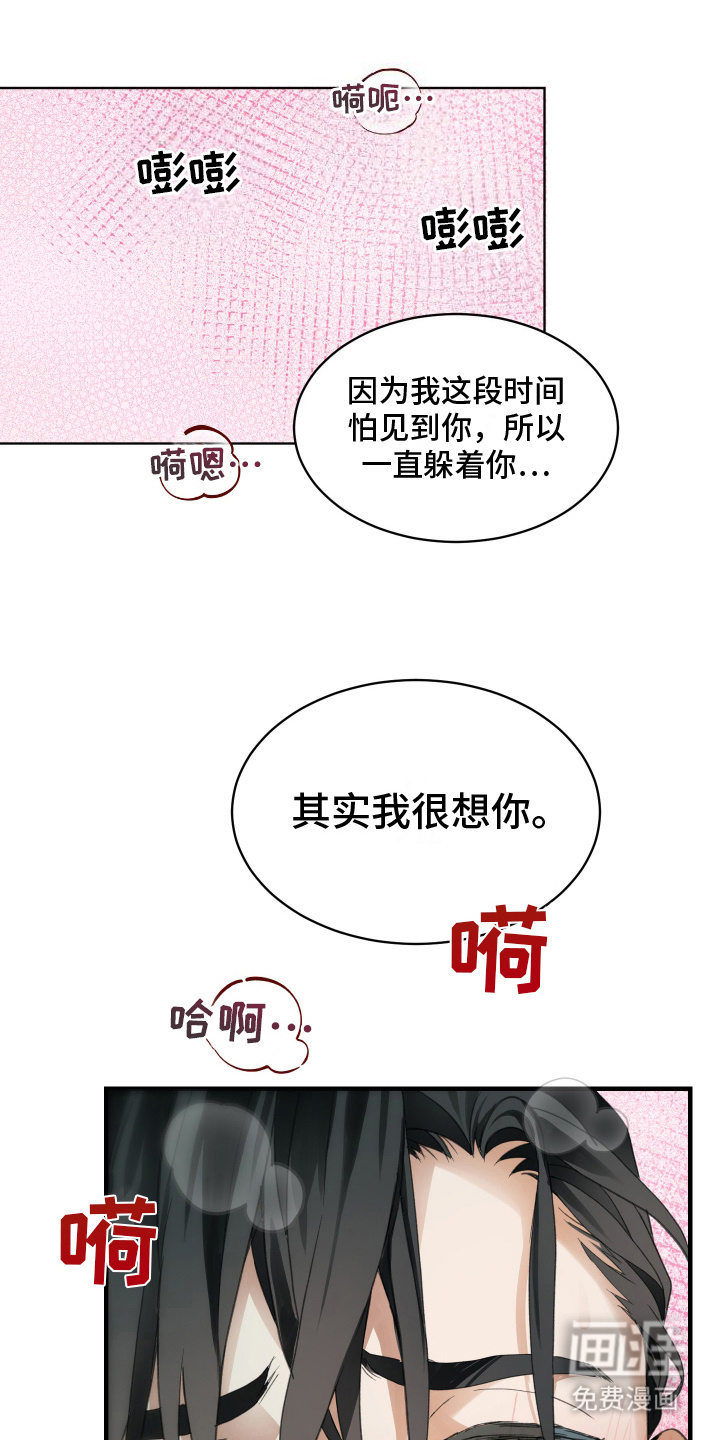 穷光蛋罗曼史第15话图