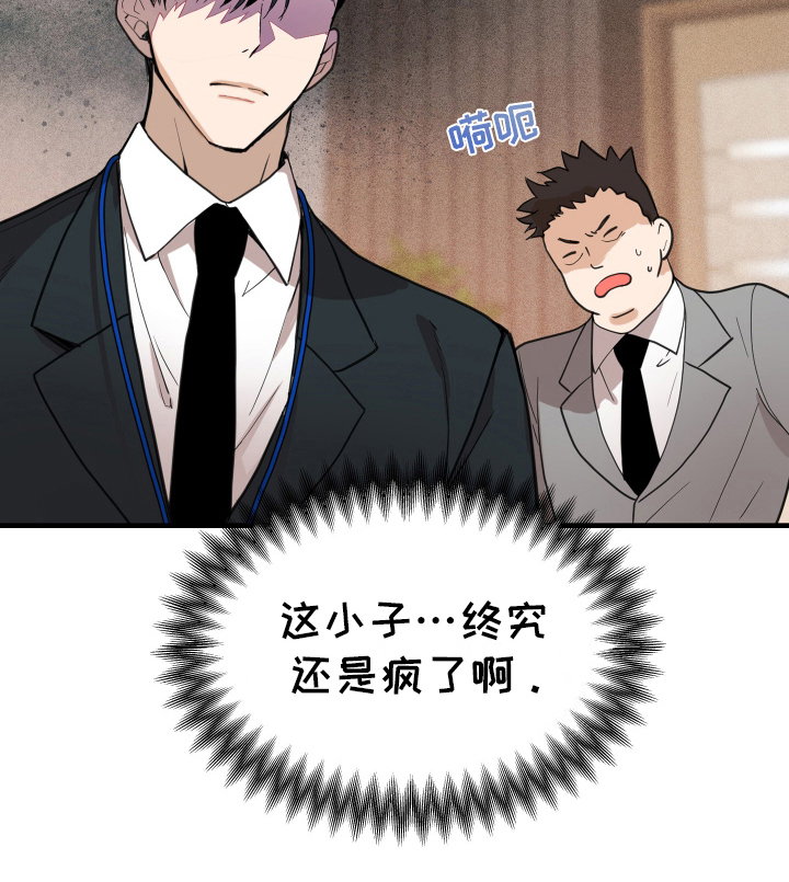 穷光蛋罗曼史第3话图