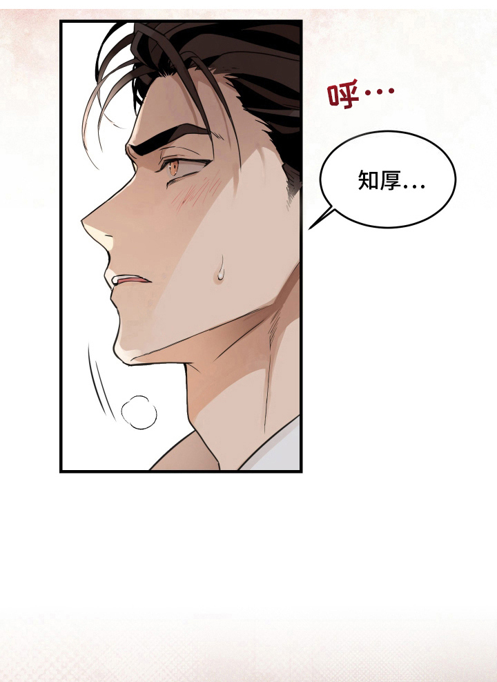 穷光蛋罗曼史第5话图