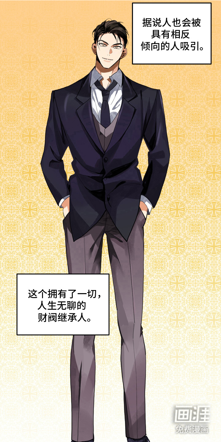 穷光蛋罗曼史第6话图