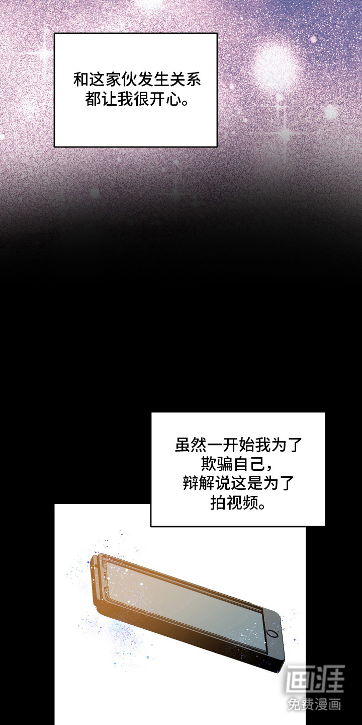 穷光蛋罗曼史第8话图