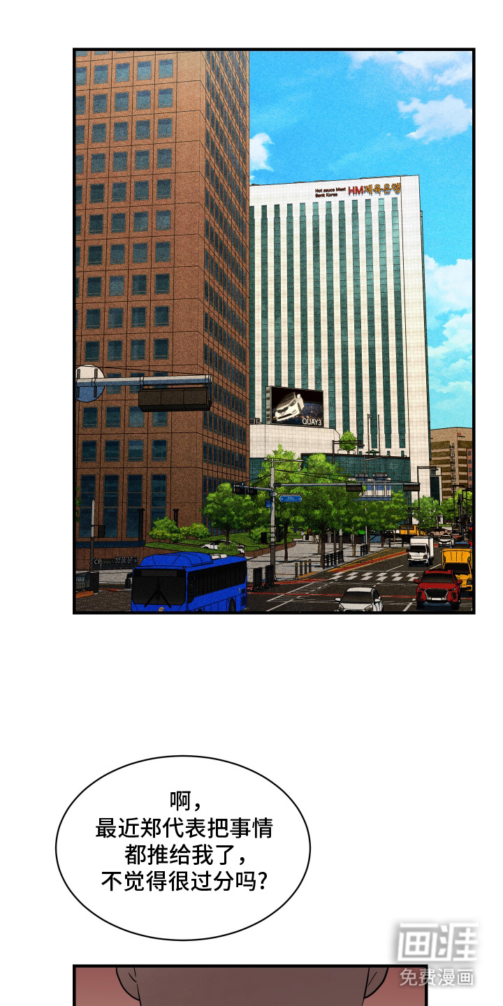 穷光蛋罗曼史第9话图