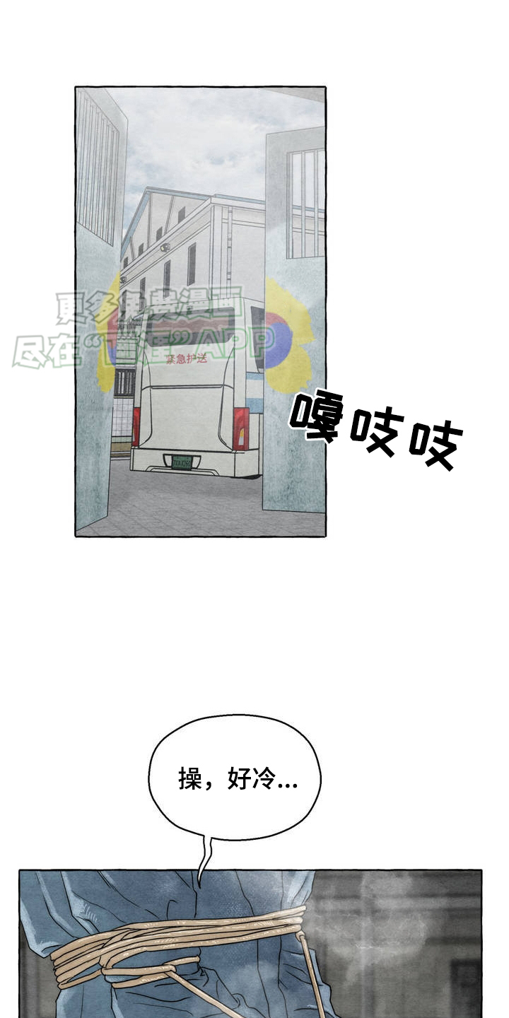 囚狱宠儿第1话图