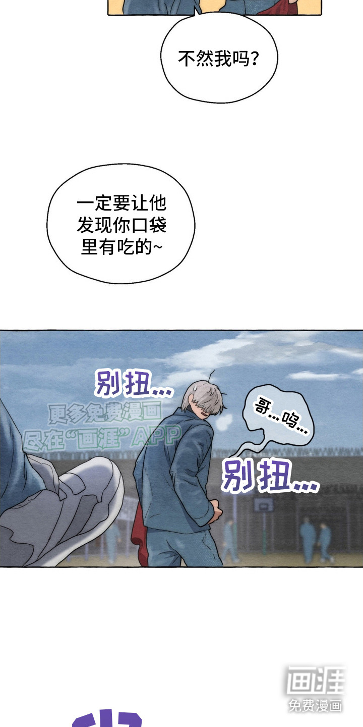 囚狱宠儿第10话图