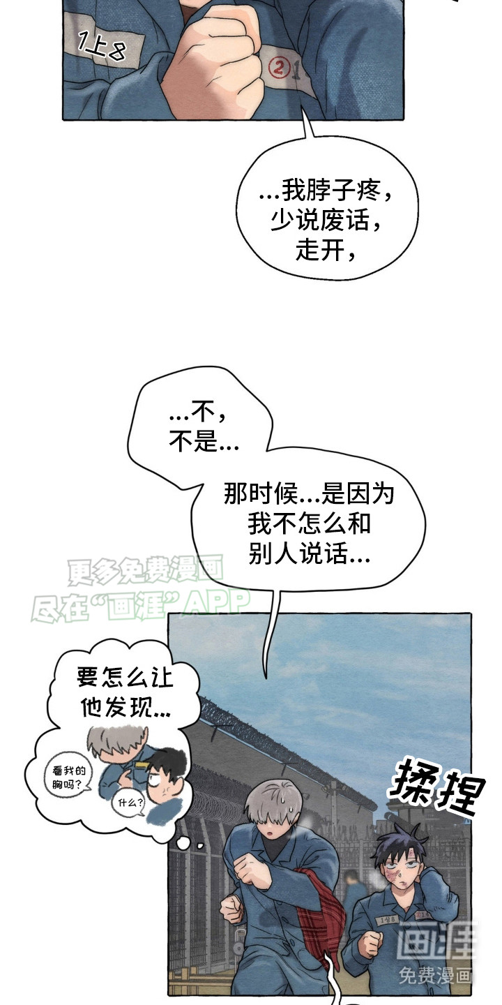 囚狱宠儿第10话图