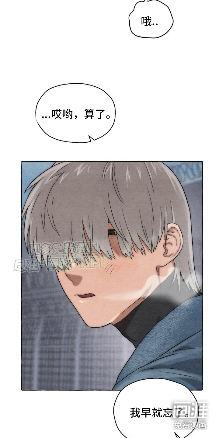 囚狱宠儿第10话图