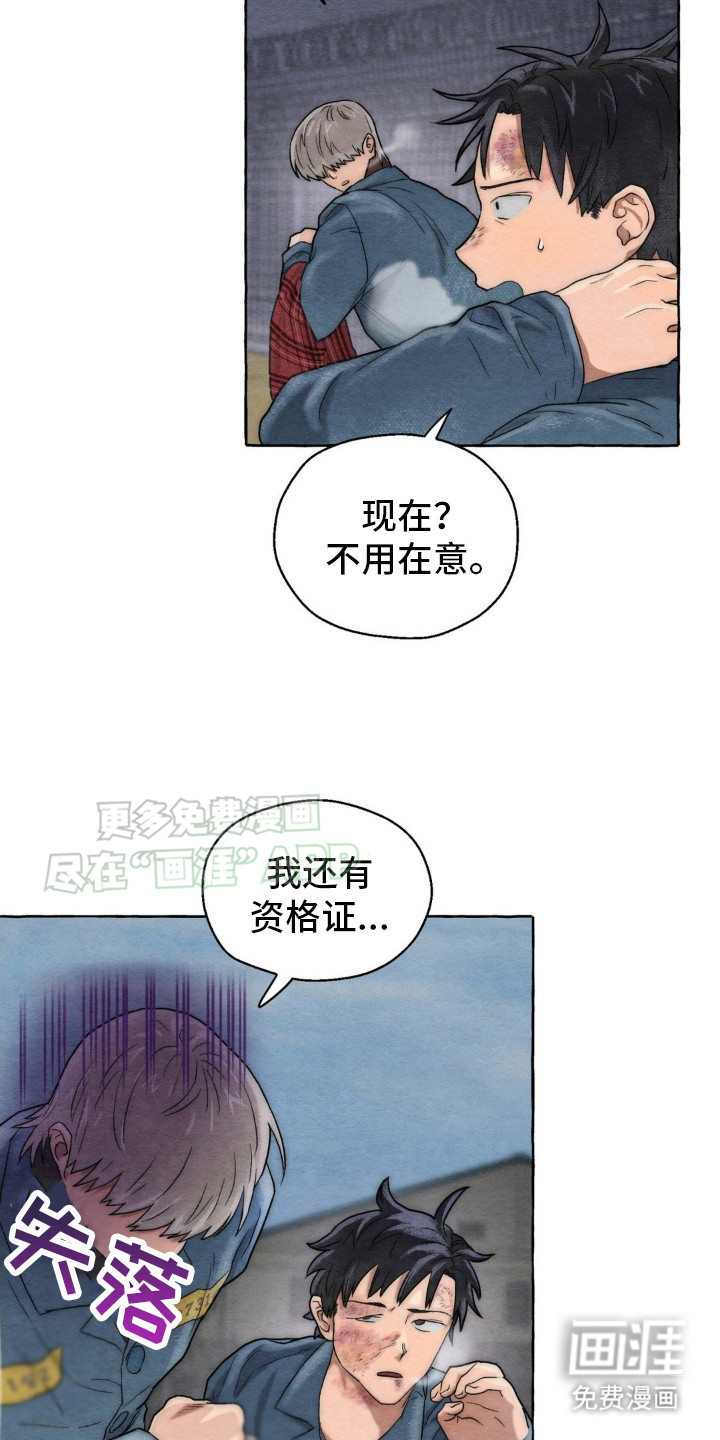 囚狱宠儿第10话图