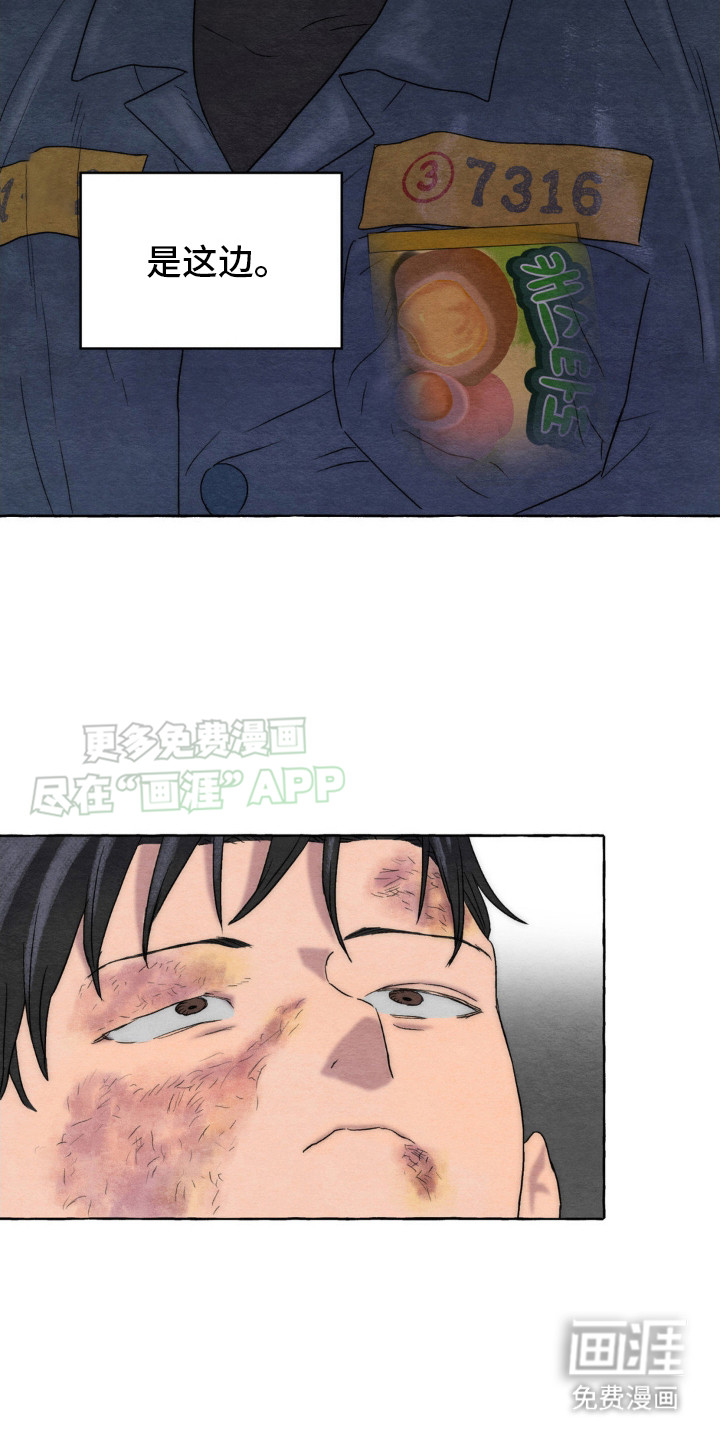 囚狱宠儿第11话图