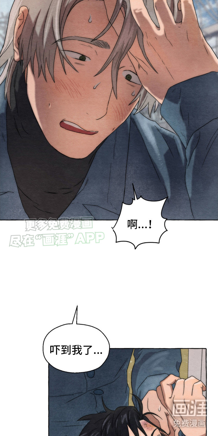 囚狱宠儿第11话图