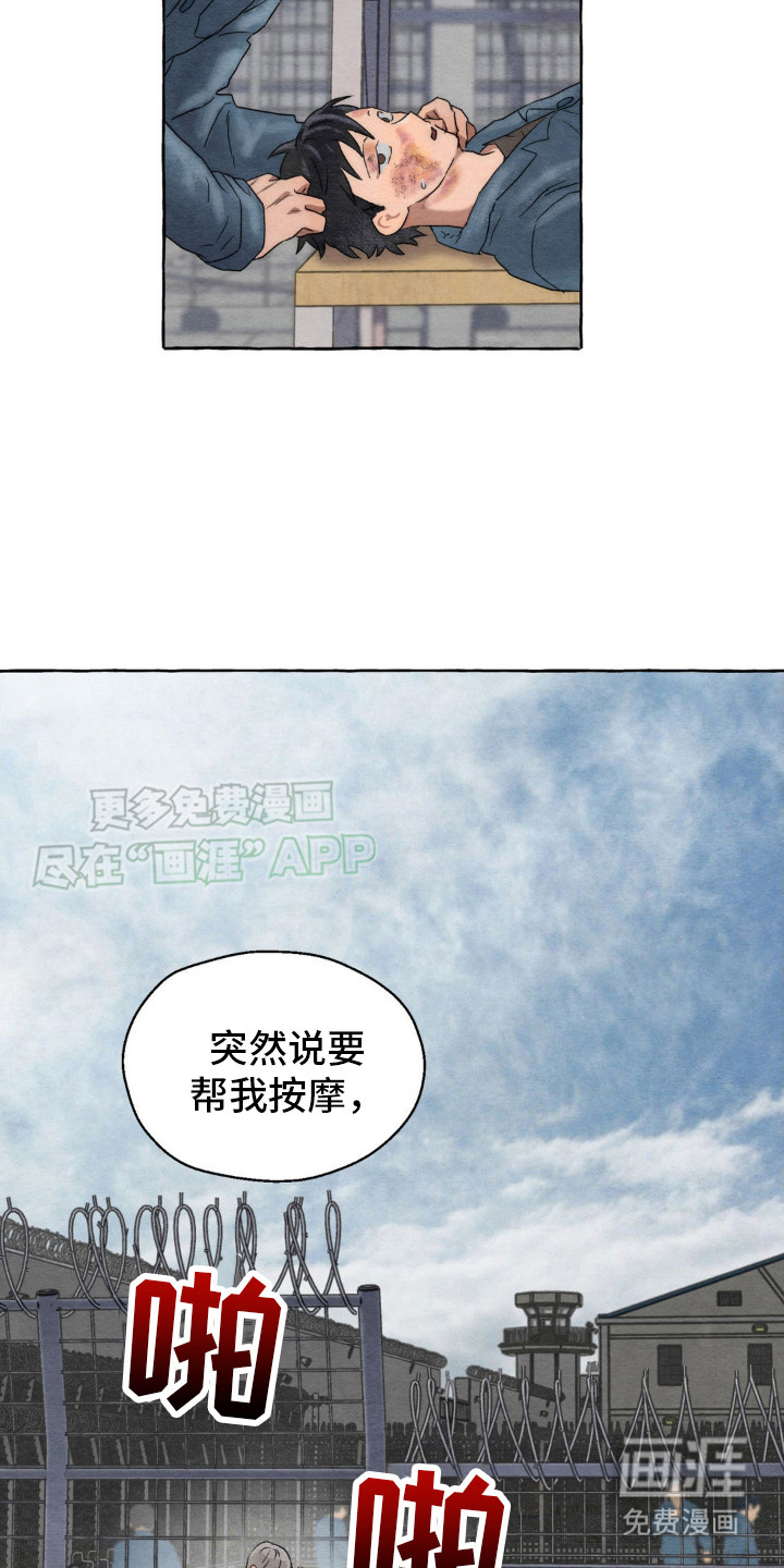 囚狱宠儿第11话图