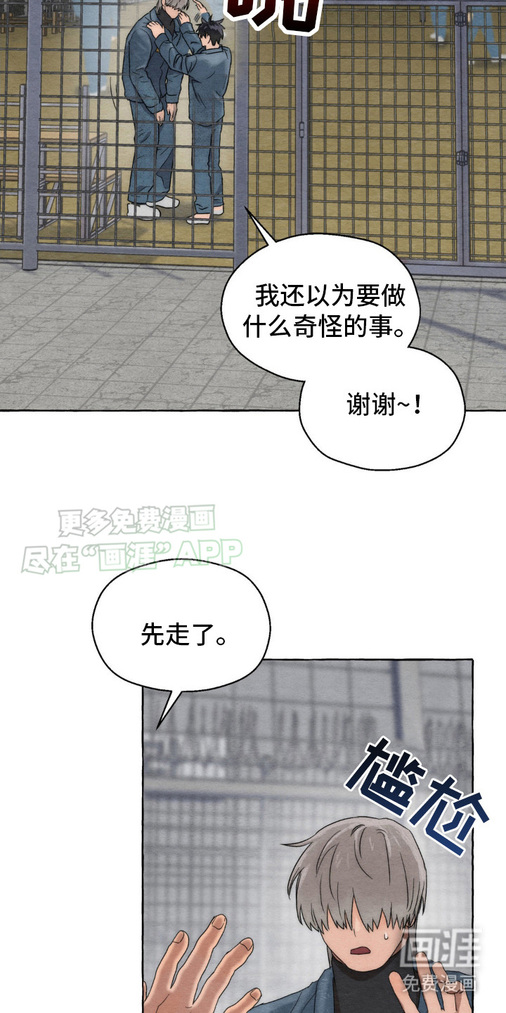 囚狱宠儿第11话图