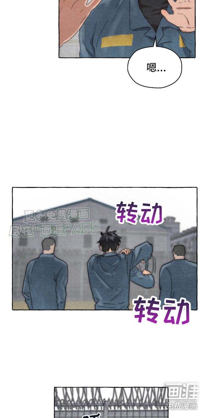 囚狱宠儿第11话图