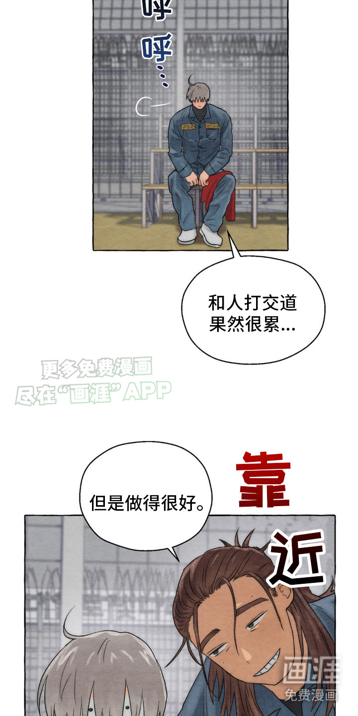 囚狱宠儿第11话图