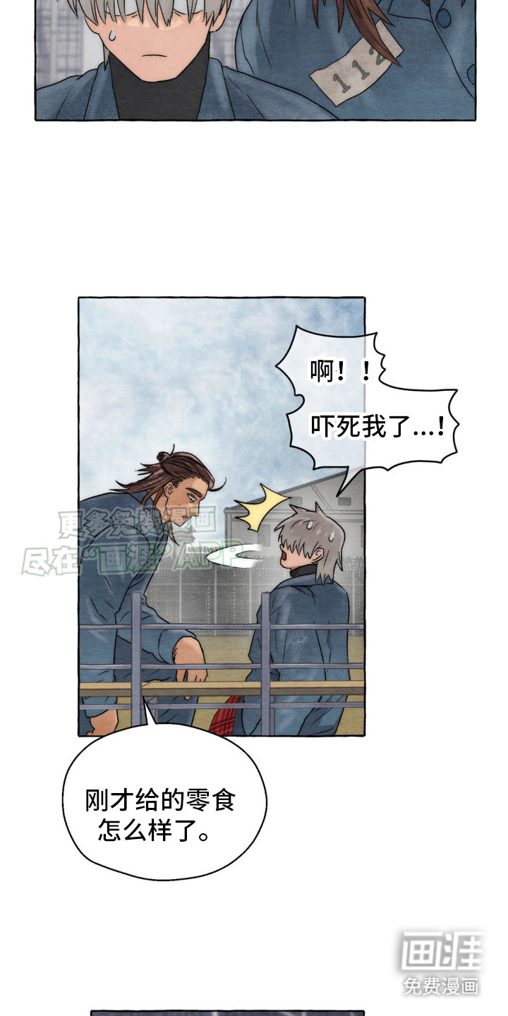 囚狱宠儿第11话图