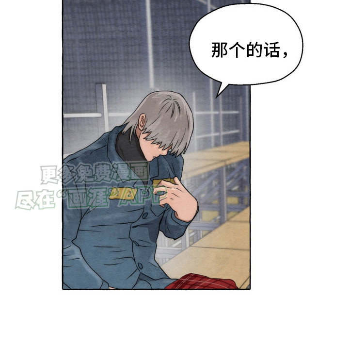 囚狱宠儿第11话图