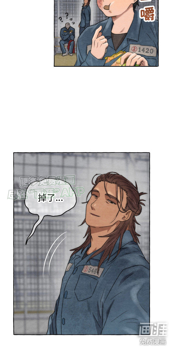 囚狱宠儿第12话图