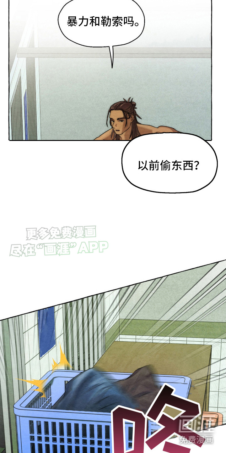 囚狱宠儿第12话图