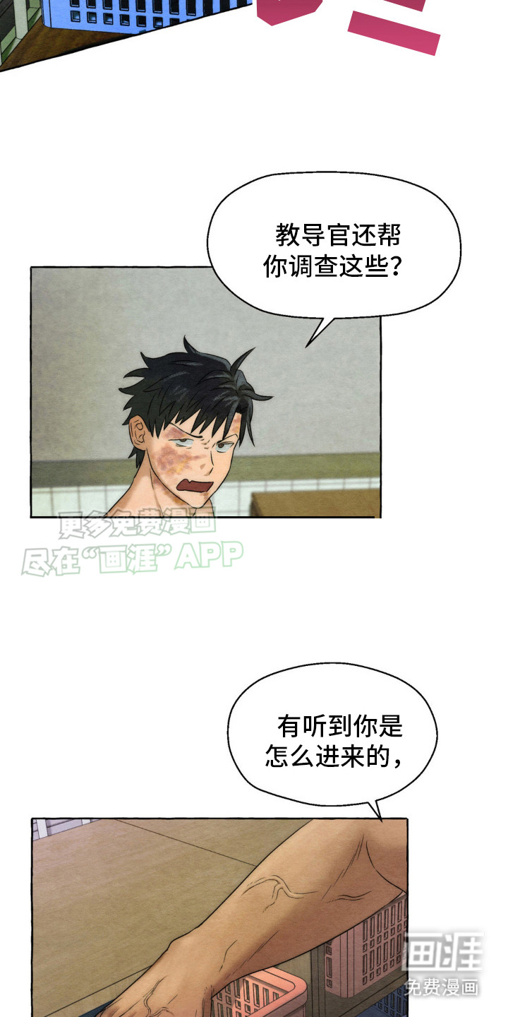 囚狱宠儿第12话图