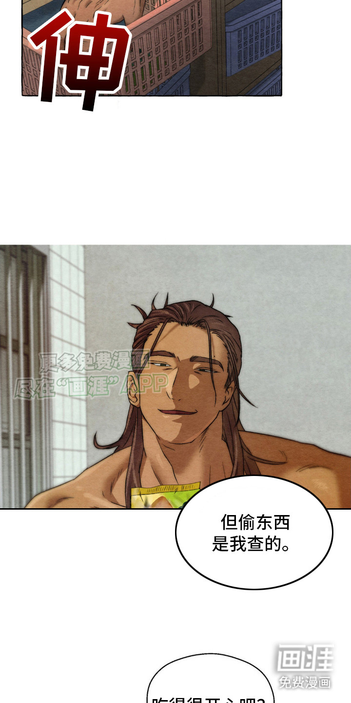 囚狱宠儿第12话图