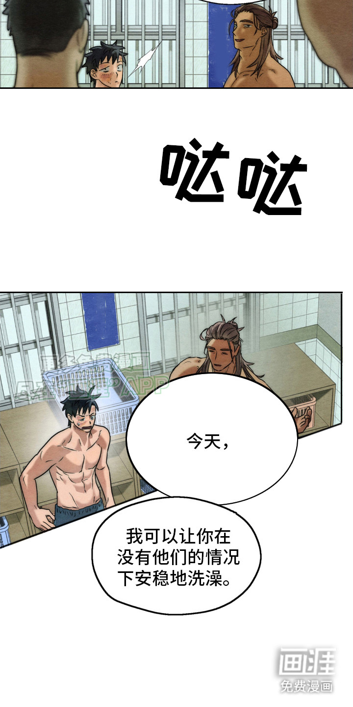 囚狱宠儿第12话图