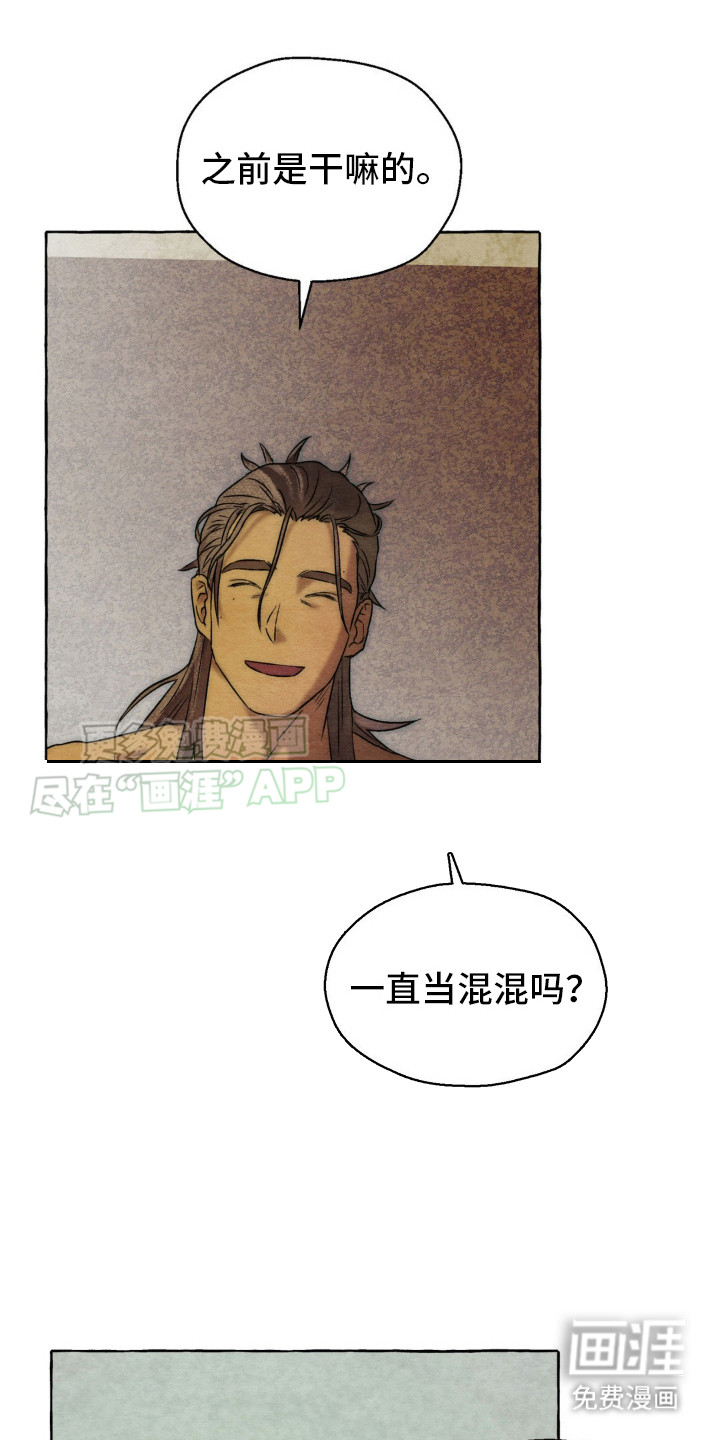 囚狱宠儿第12话图