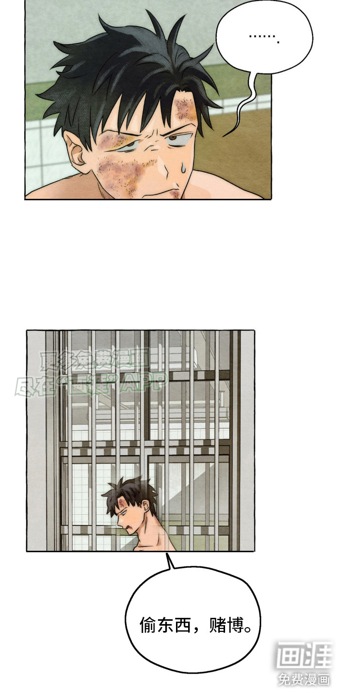 囚狱宠儿第12话图