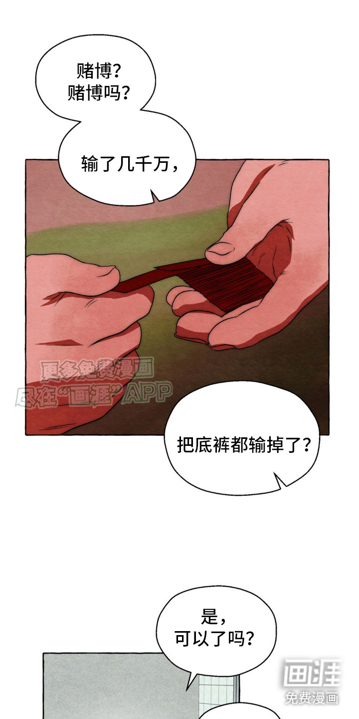 囚狱宠儿第12话图