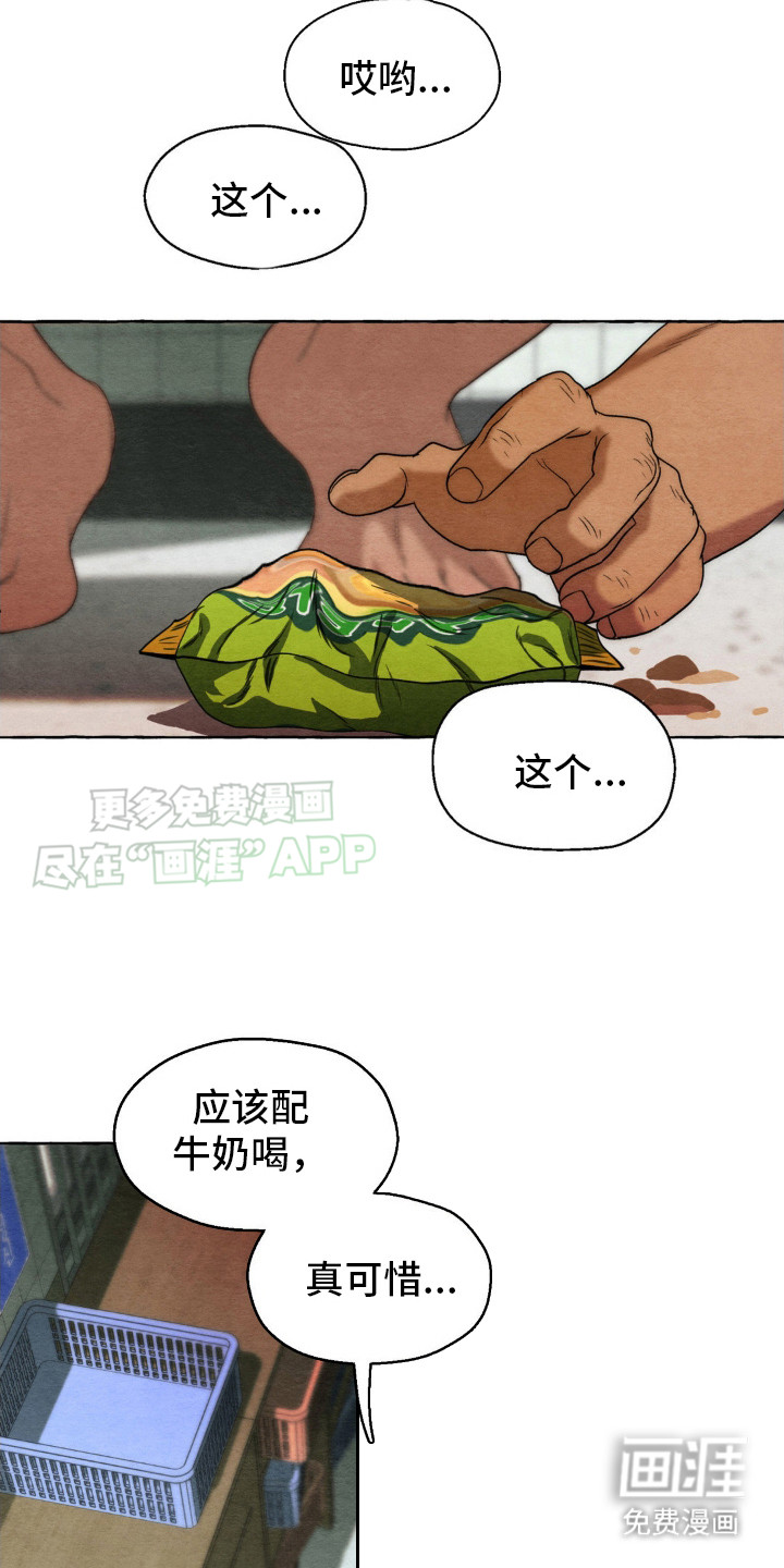 囚狱宠儿第13话图