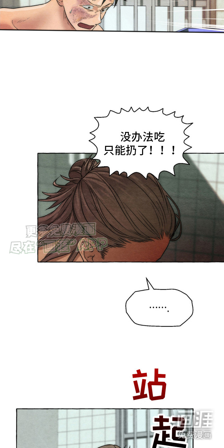 囚狱宠儿第13话图