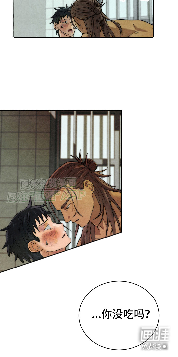 囚狱宠儿第13话图