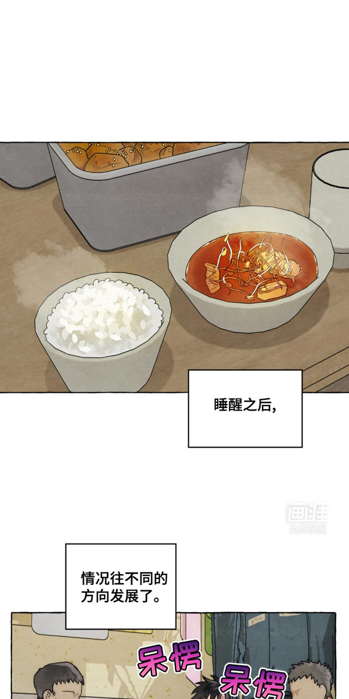 囚狱宠儿第15话图