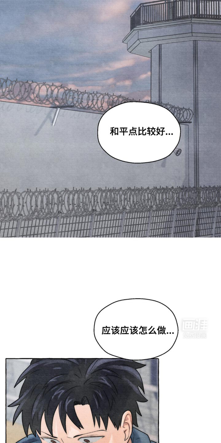 囚狱宠儿第15话图