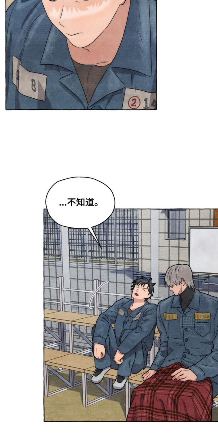 囚狱宠儿第15话图